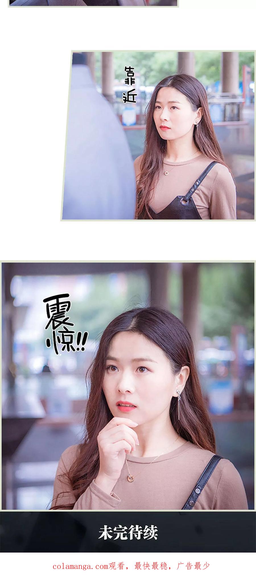 第27话-拐个影帝当奶爸-剧能玩（第16张）