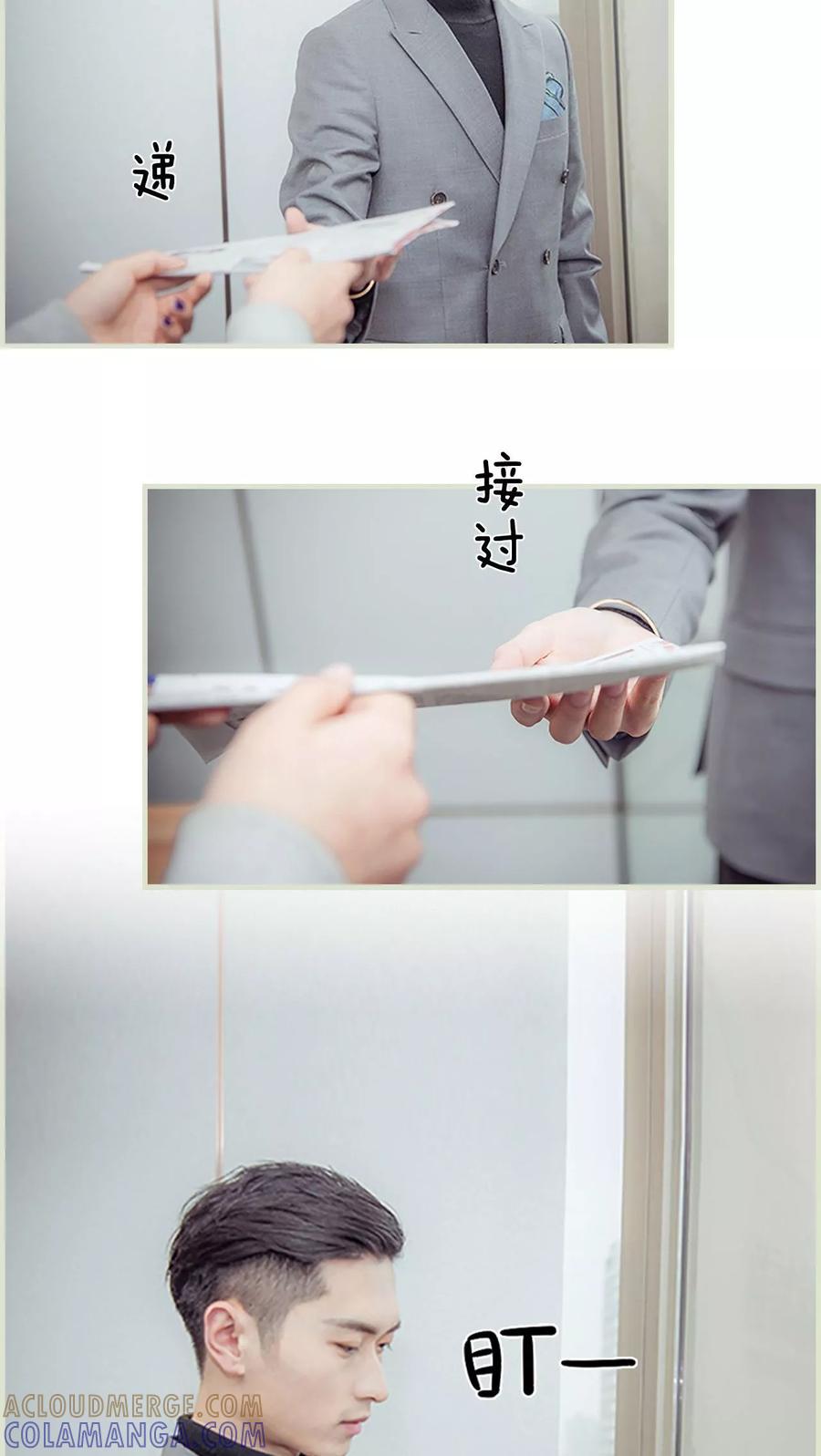 第27话-拐个影帝当奶爸-剧能玩（第5张）