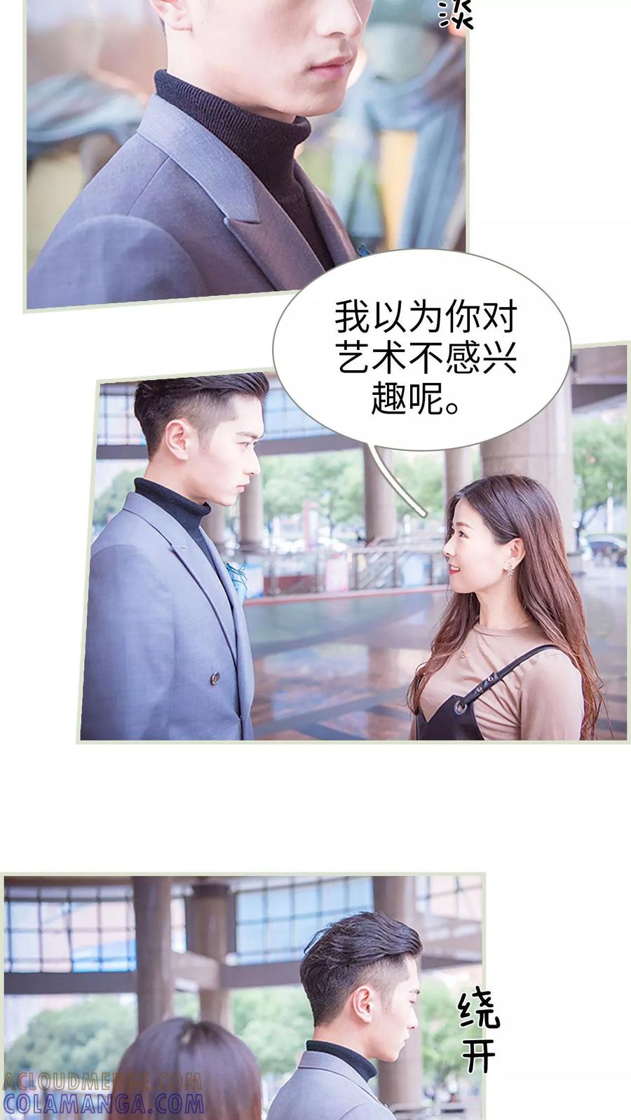 第27话-拐个影帝当奶爸-剧能玩（第11张）