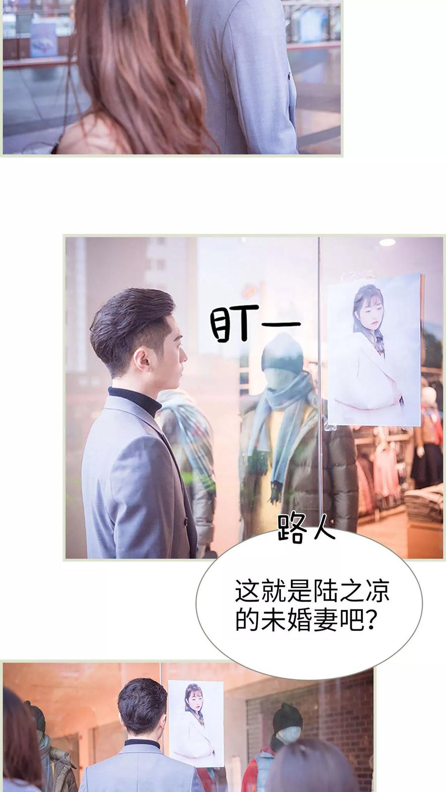 第27话-拐个影帝当奶爸-剧能玩（第12张）