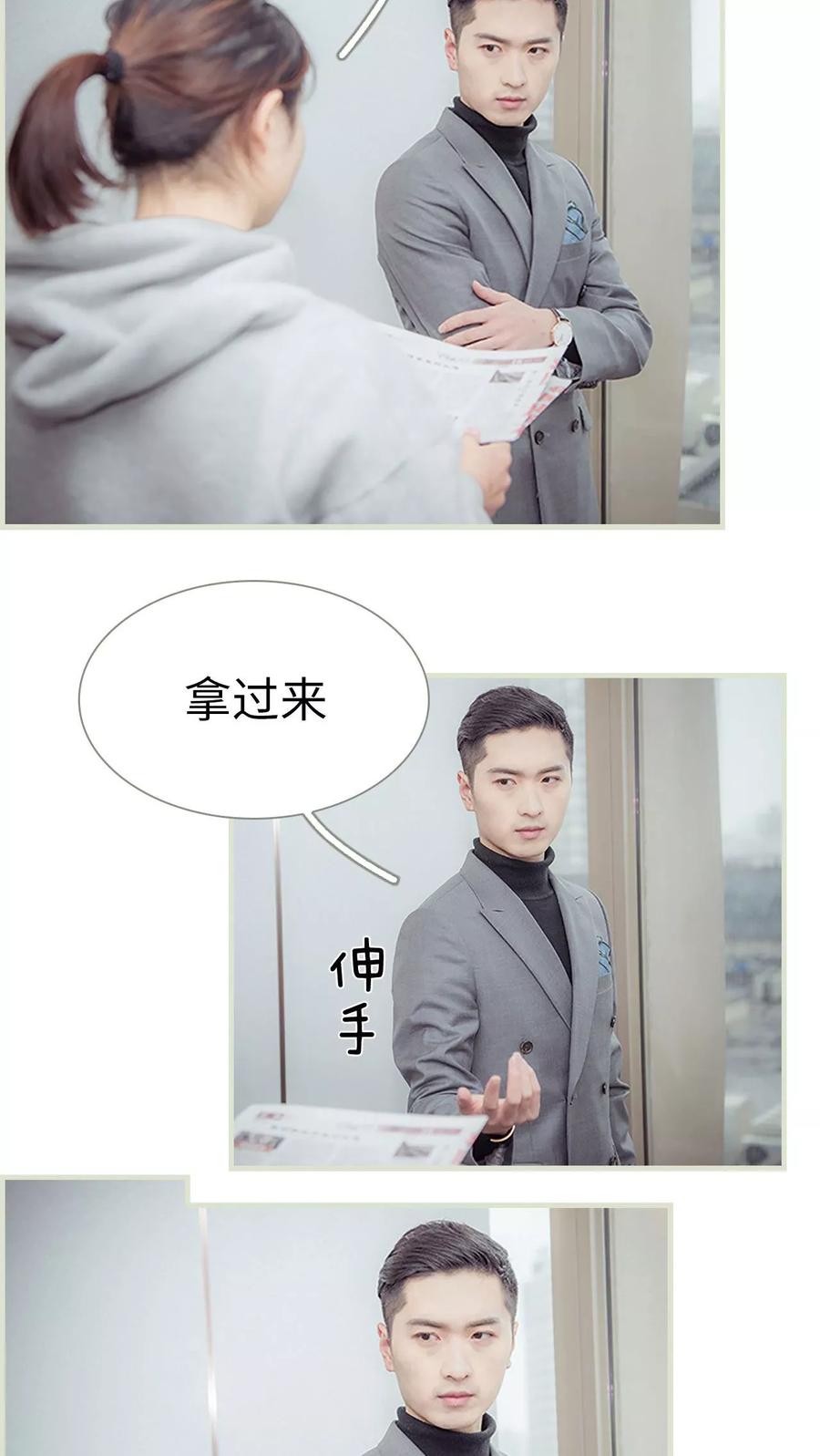 第27话-拐个影帝当奶爸-剧能玩（第4张）