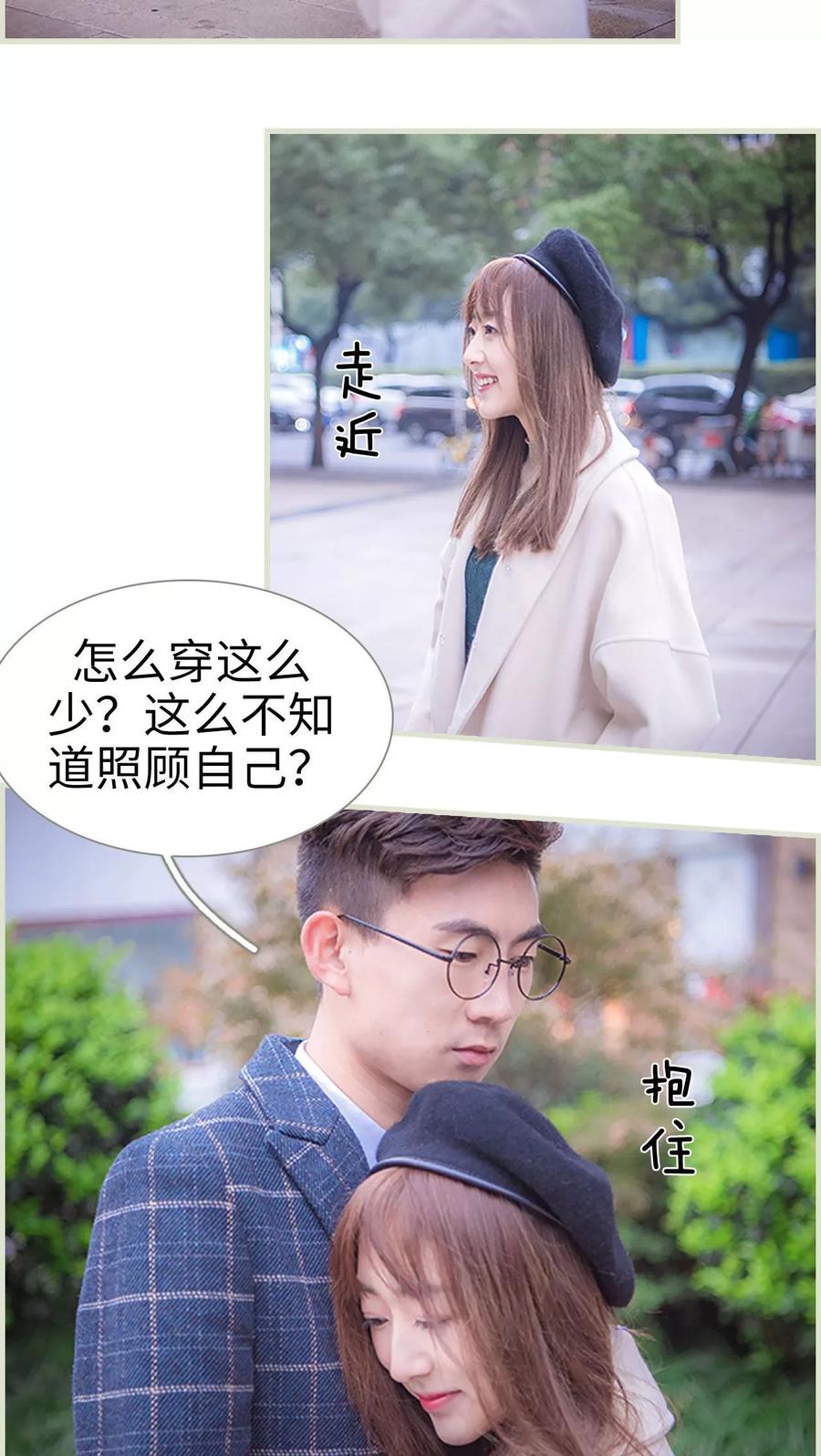 第28话-拐个影帝当奶爸-剧能玩（第12张）