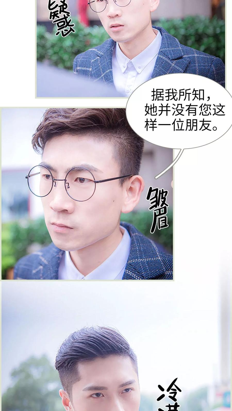 第28话-拐个影帝当奶爸-剧能玩（第8张）