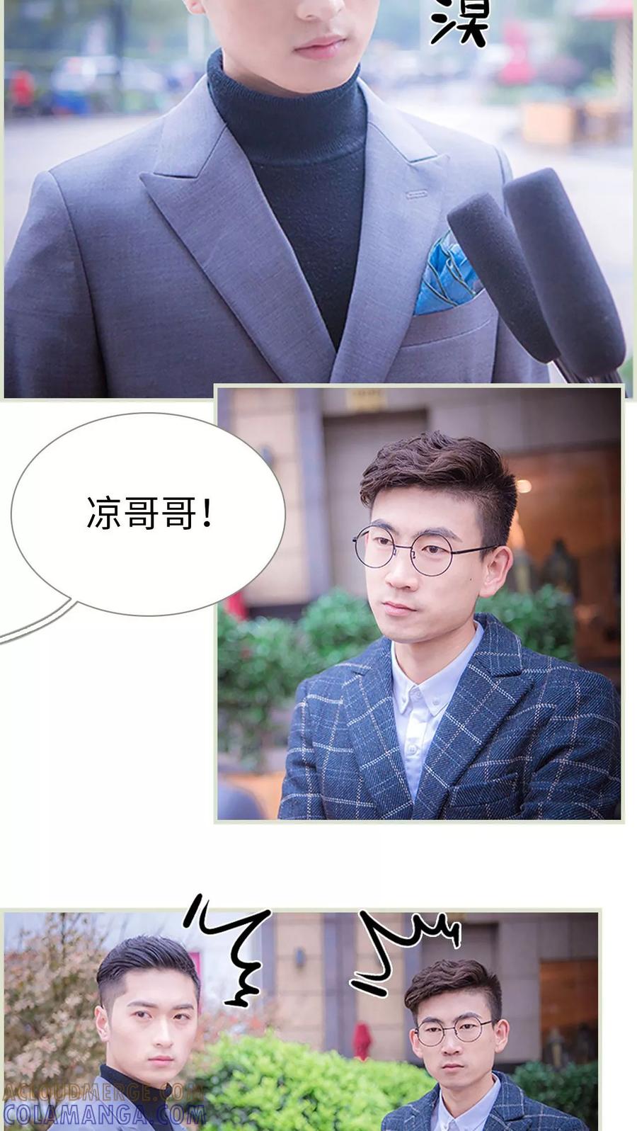 第28话-拐个影帝当奶爸-剧能玩（第9张）