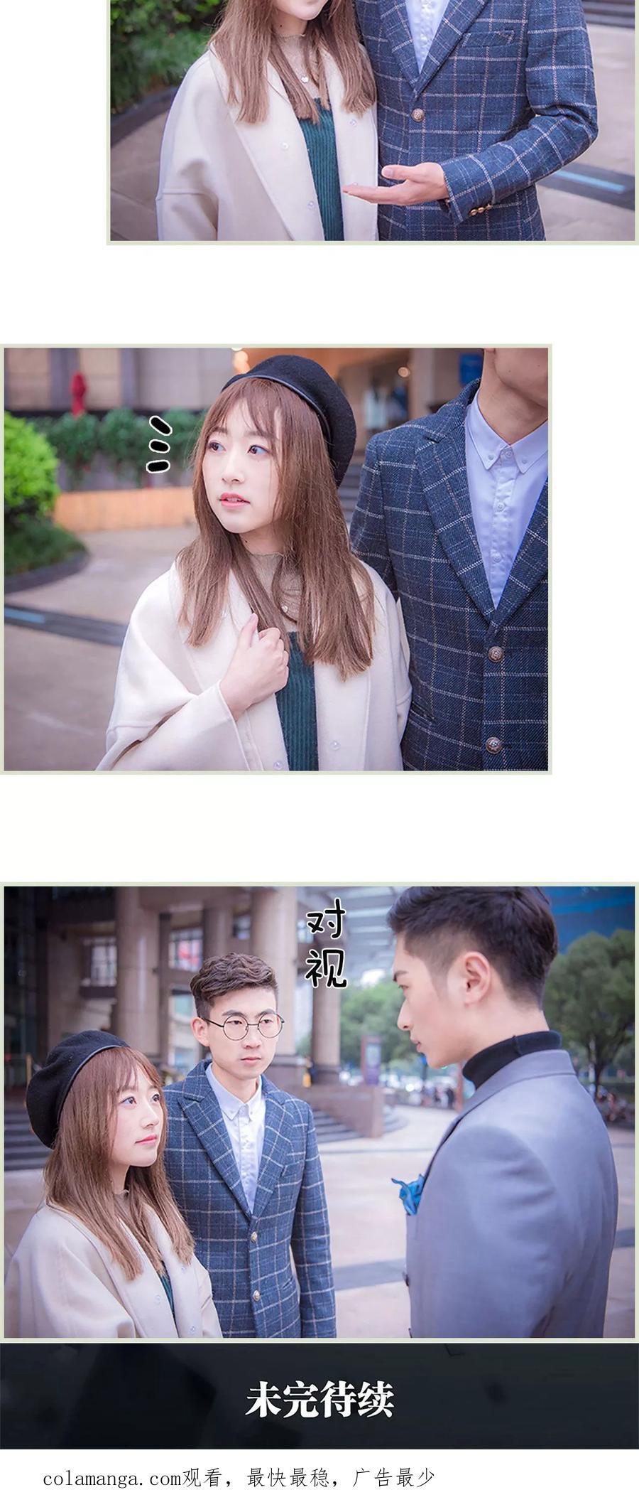 第28话-拐个影帝当奶爸-剧能玩（第16张）