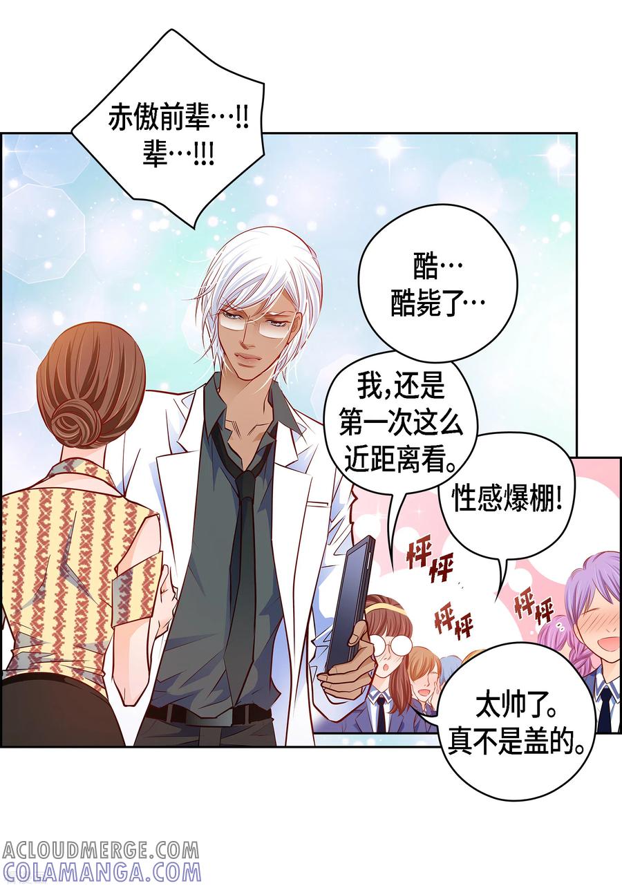番外10MEMORIES10-献给心脏-EcomixMedia（第13张）