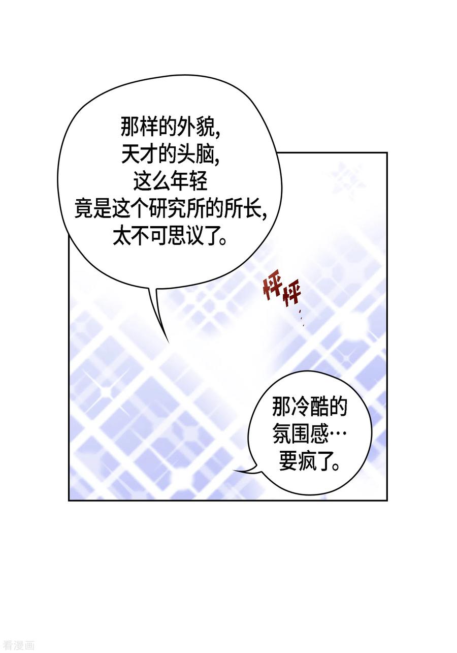 番外10MEMORIES10-献给心脏-EcomixMedia（第14张）