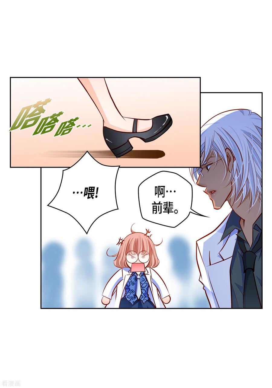 番外10MEMORIES10-献给心脏-EcomixMedia（第15张）