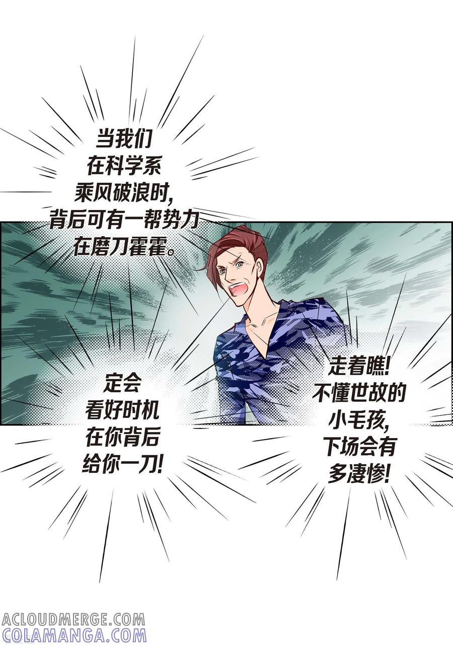 番外14MEMORIES14-献给心脏-EcomixMedia（第10张）