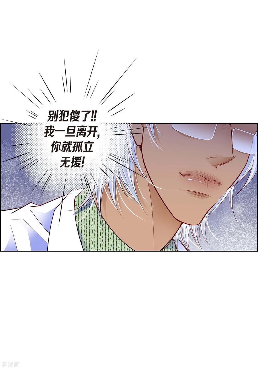 番外14MEMORIES14-献给心脏-EcomixMedia（第9张）