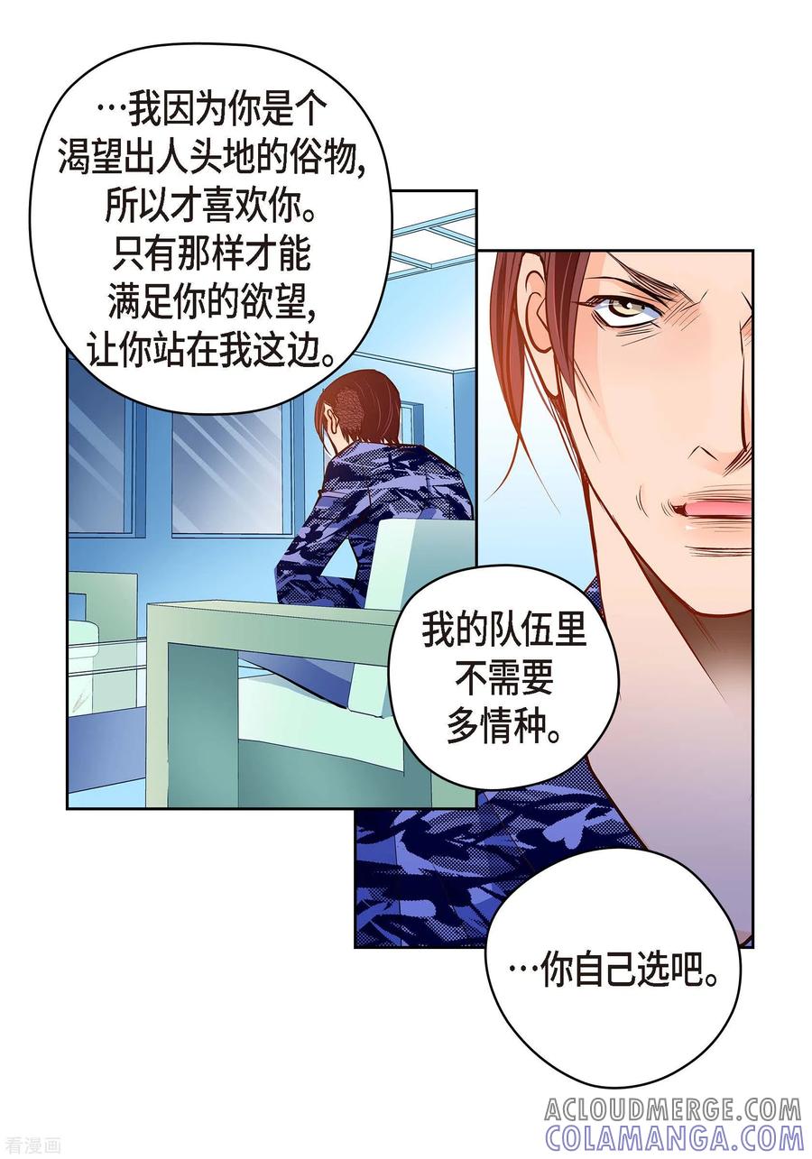 番外14MEMORIES14-献给心脏-EcomixMedia（第7张）