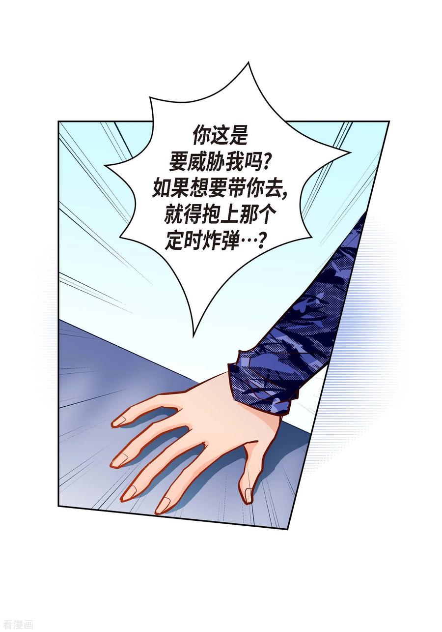 番外14MEMORIES14-献给心脏-EcomixMedia（第3张）