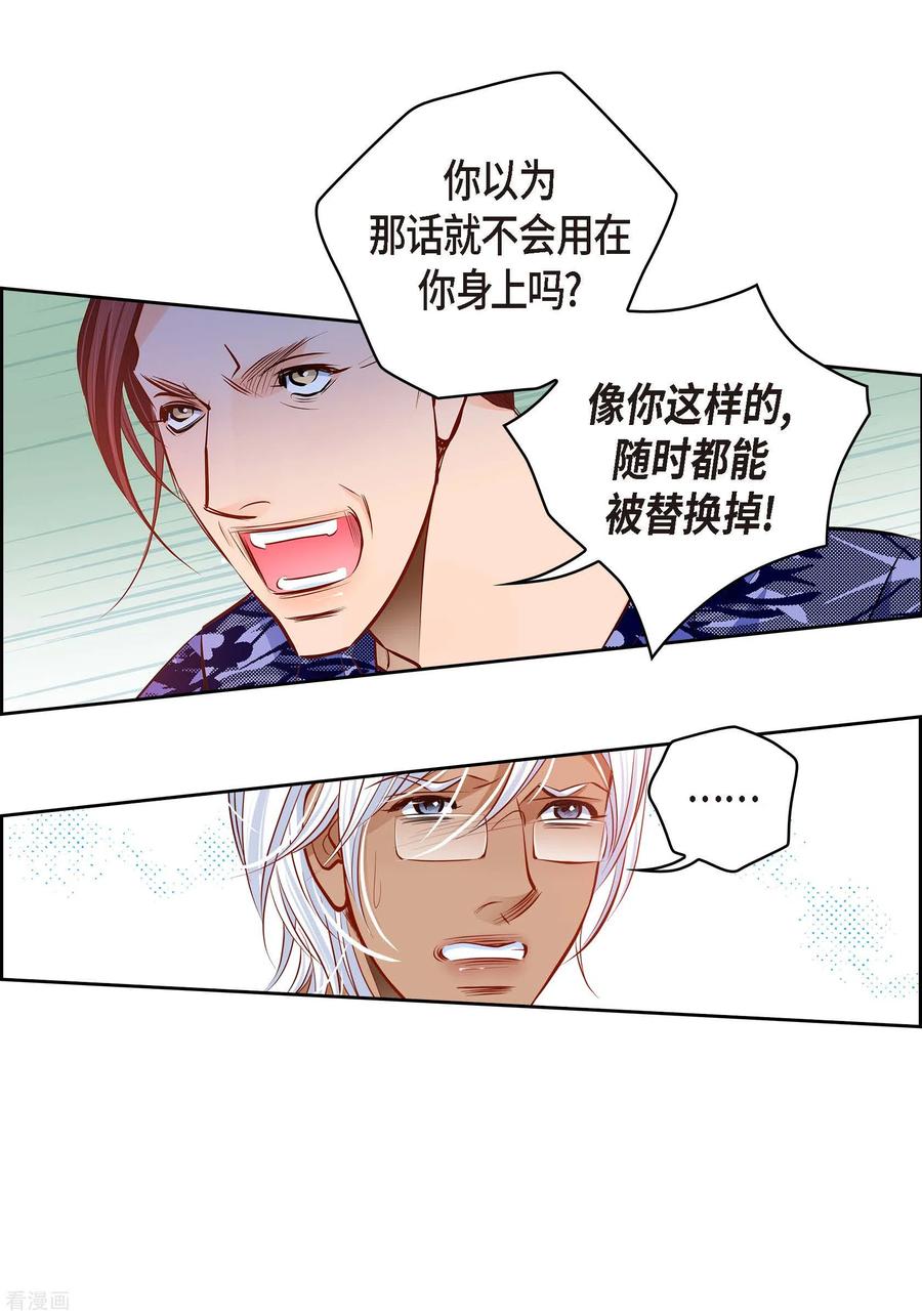 番外14MEMORIES14-献给心脏-EcomixMedia（第5张）
