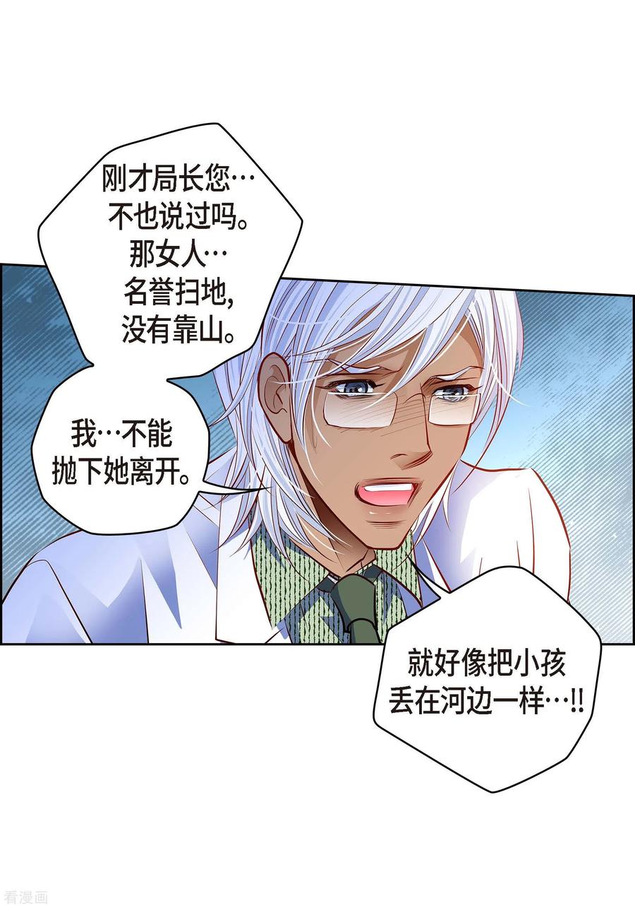 番外14MEMORIES14-献给心脏-EcomixMedia（第6张）
