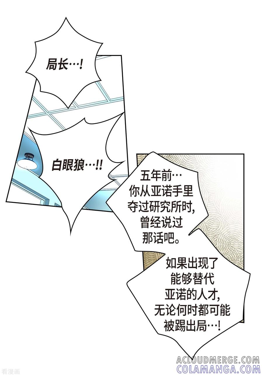 番外14MEMORIES14-献给心脏-EcomixMedia（第4张）