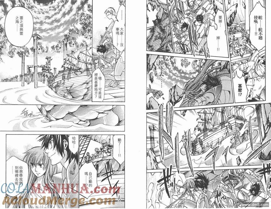 第17卷-圣斗士星矢 冥王神话-手代木史织（第6张）