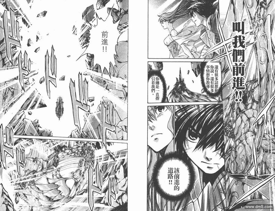 第17卷-圣斗士星矢 冥王神话-手代木史织（第4张）