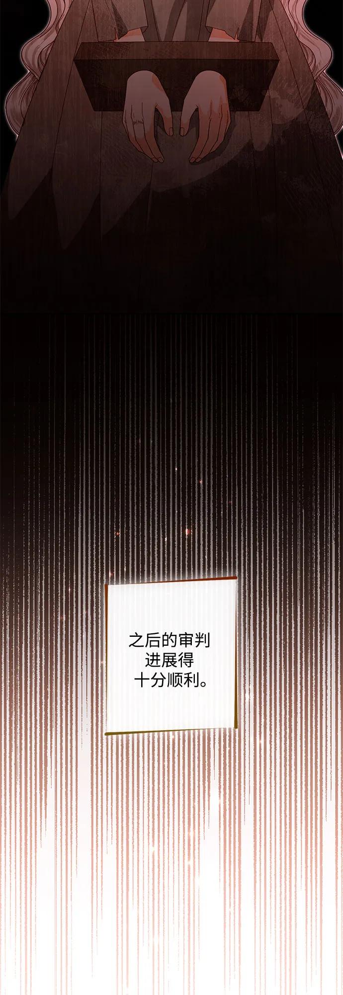 第188话-再婚皇后-Alphatart/HereLee,SUMPUL（第17张）