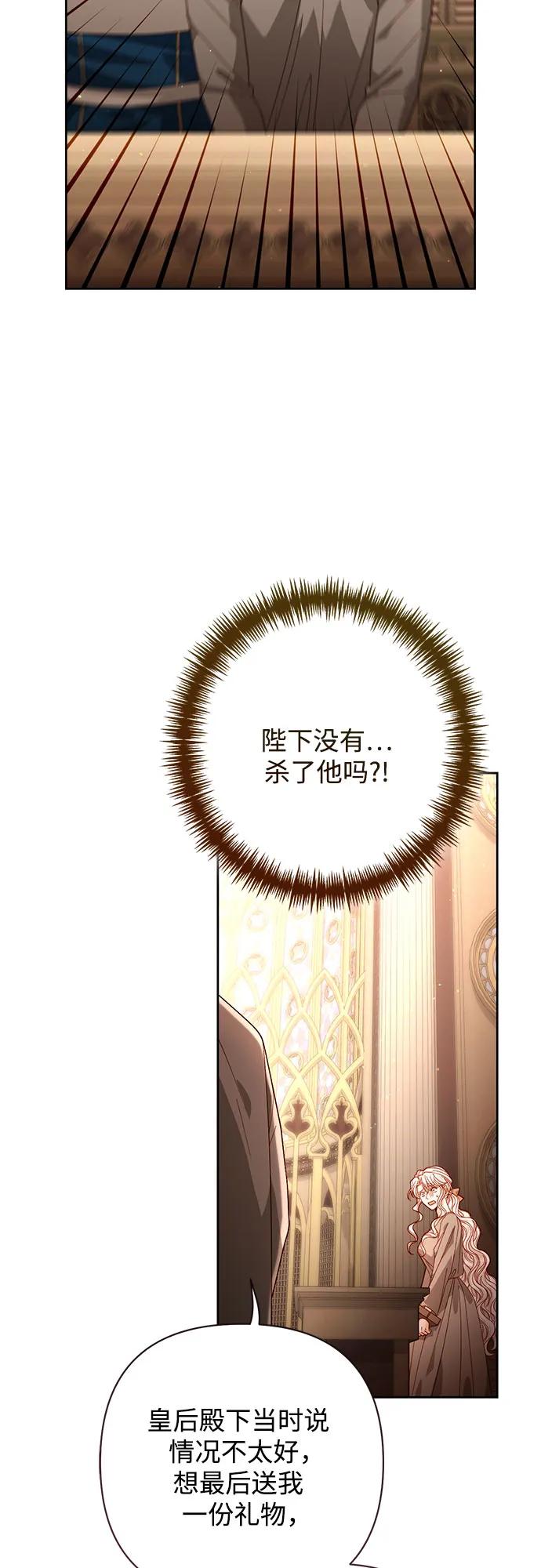 第188话-再婚皇后-Alphatart/HereLee,SUMPUL（第14张）