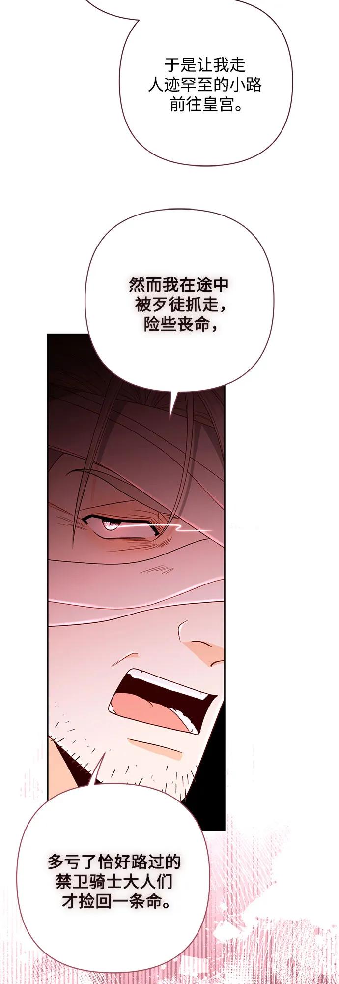 第188话-再婚皇后-Alphatart/HereLee,SUMPUL（第15张）