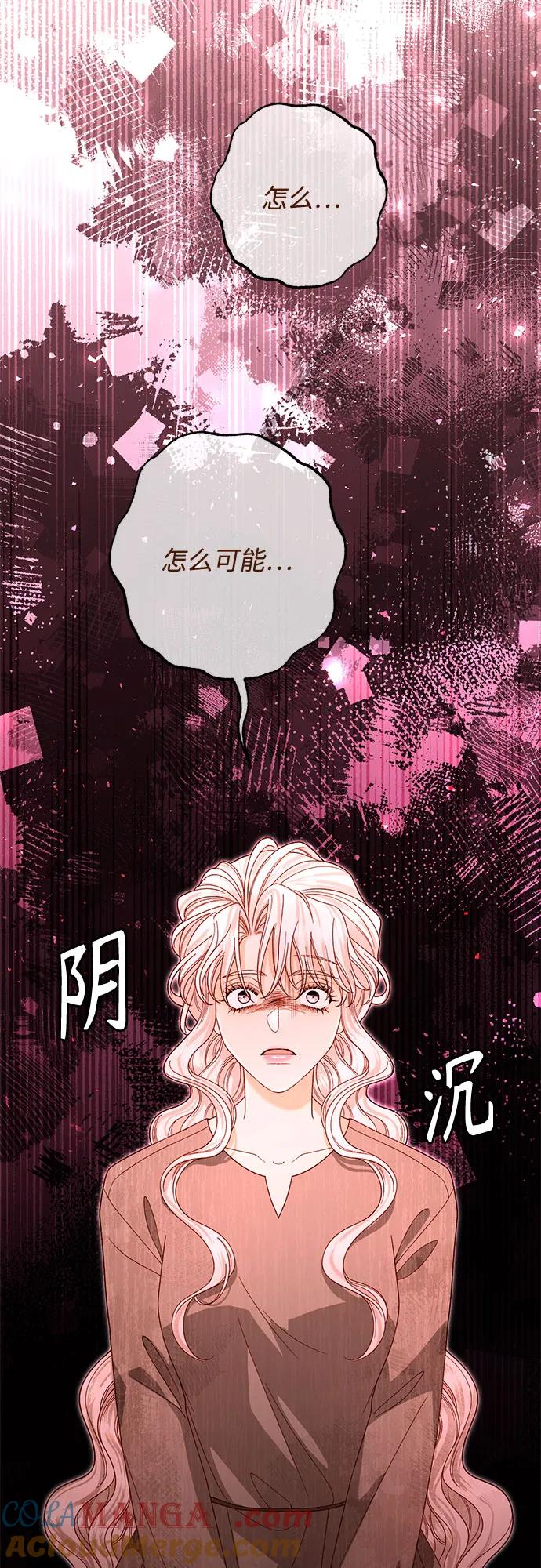 第188话-再婚皇后-Alphatart/HereLee,SUMPUL（第16张）