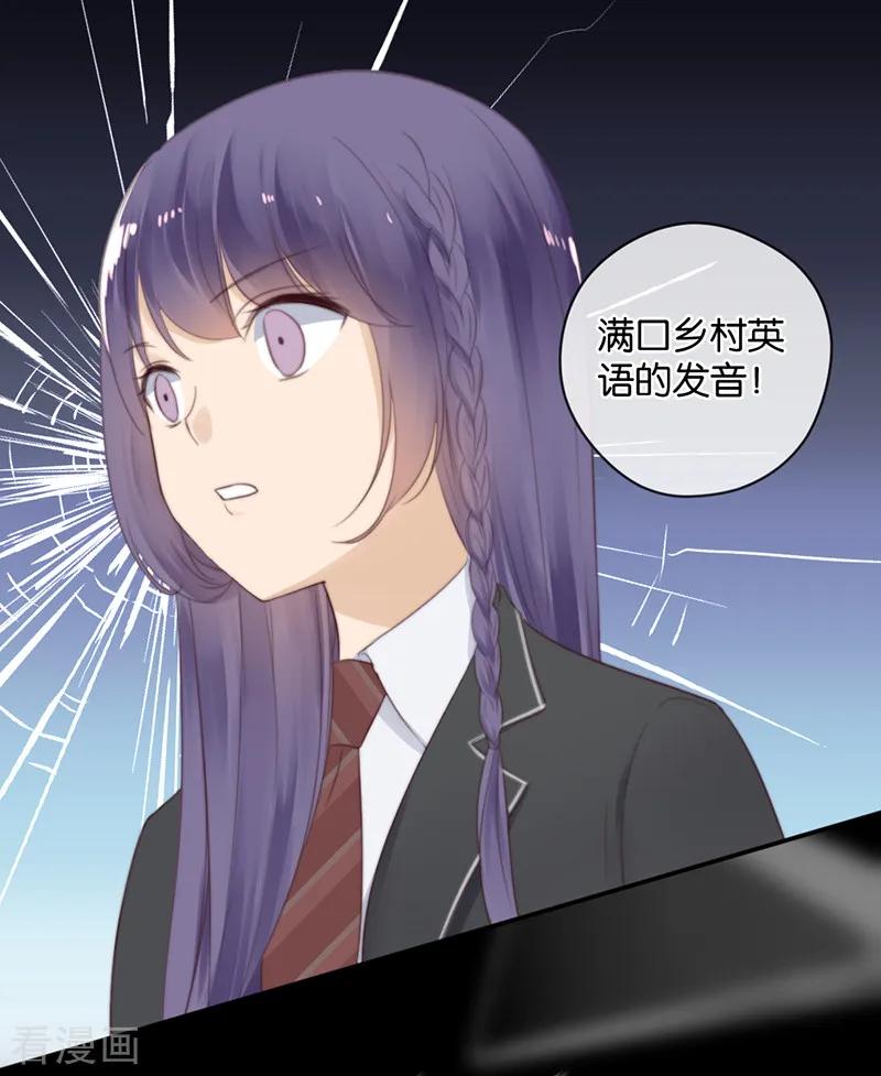 第26话搞砸了-天使大人别吻我-有鹿文化（第8张）