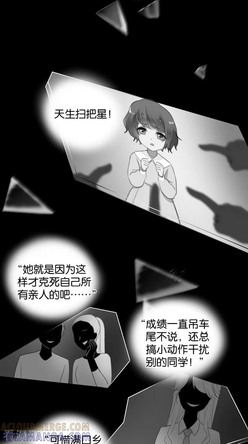 第26话搞砸了-天使大人别吻我-有鹿文化（第9张）