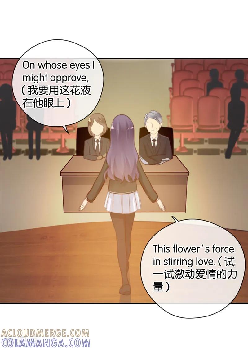第26话搞砸了-天使大人别吻我-有鹿文化（第5张）