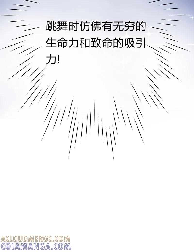 第26话竟然“失误”了？！-梦无岸第1季-三水 季处（第19张）