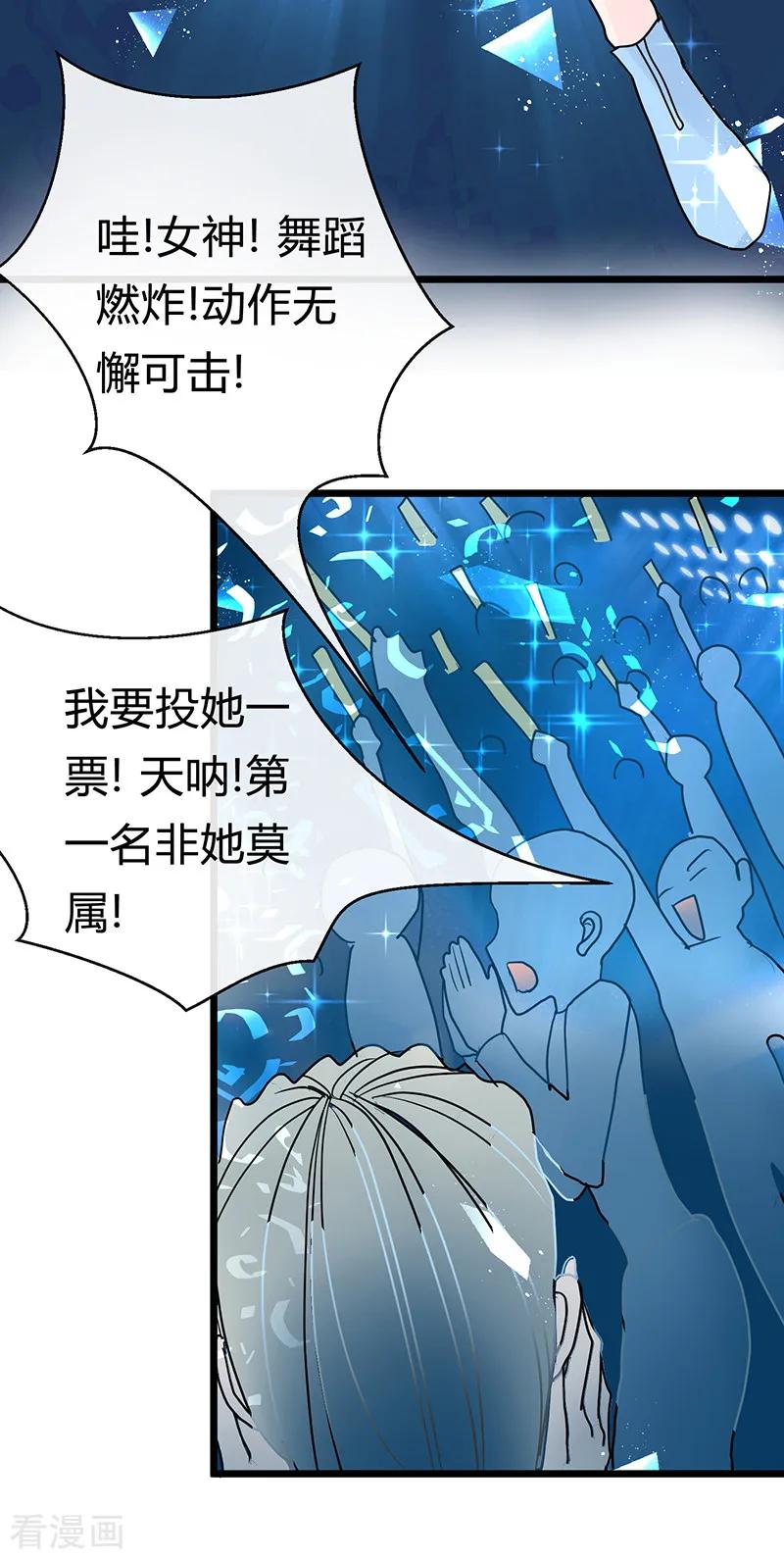 第26话竟然“失误”了？！-梦无岸第1季-三水 季处（第14张）