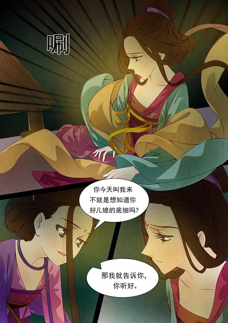 第31话茶闺14-枝间片语-有妖气（第20张）