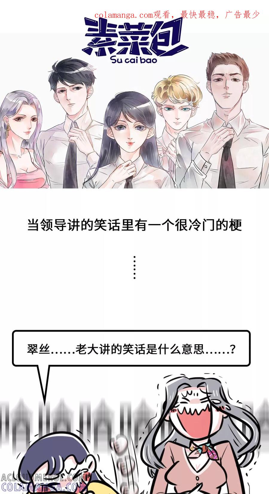 第37话-素菜包-金姨（第1张）