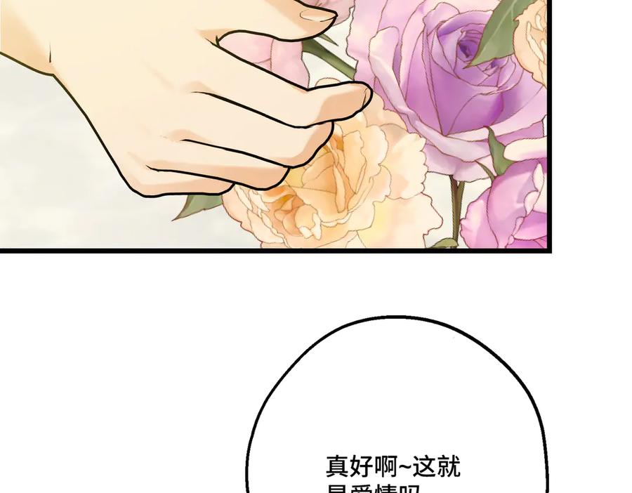 50如果这样的时光再长些-拯救我的皇太子殿下--ELLO-（第6张）