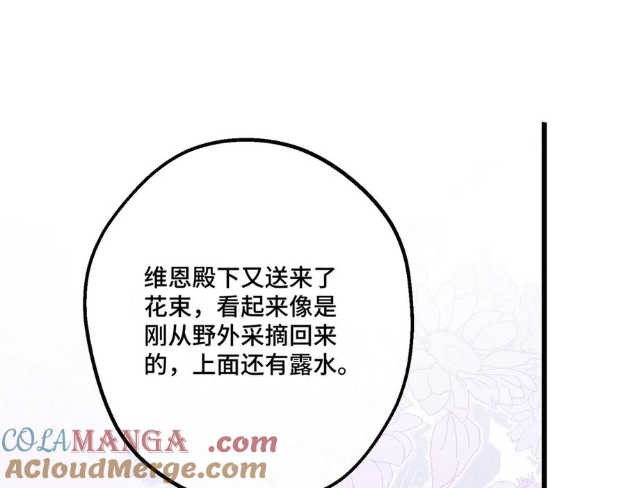 50如果这样的时光再长些-拯救我的皇太子殿下--ELLO-（第4张）