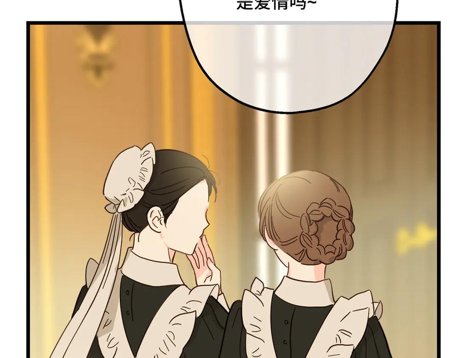 50如果这样的时光再长些-拯救我的皇太子殿下--ELLO-（第7张）