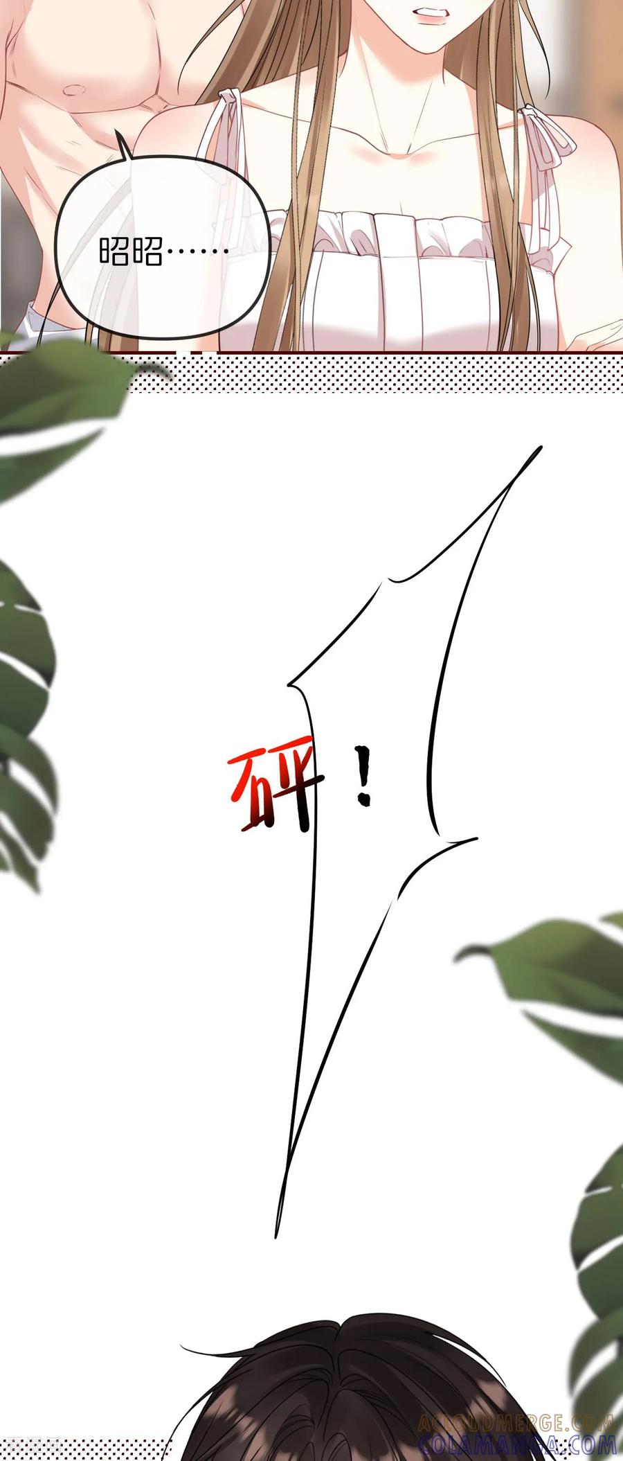 第22话难道是吃醋了？-越界之吻-云朵屋互娱（第5张）