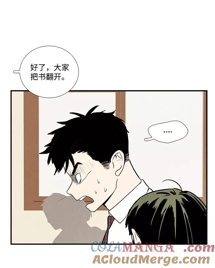 第42话-世纪末青苹果补习班-纯kki（第9张）