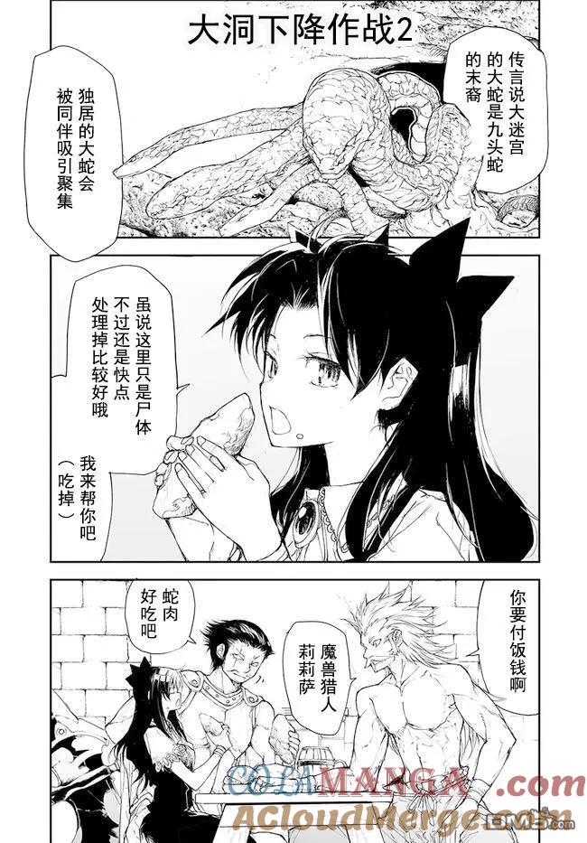 第120-124话-万事屋斋藤到异世界-一智和智（第16张）