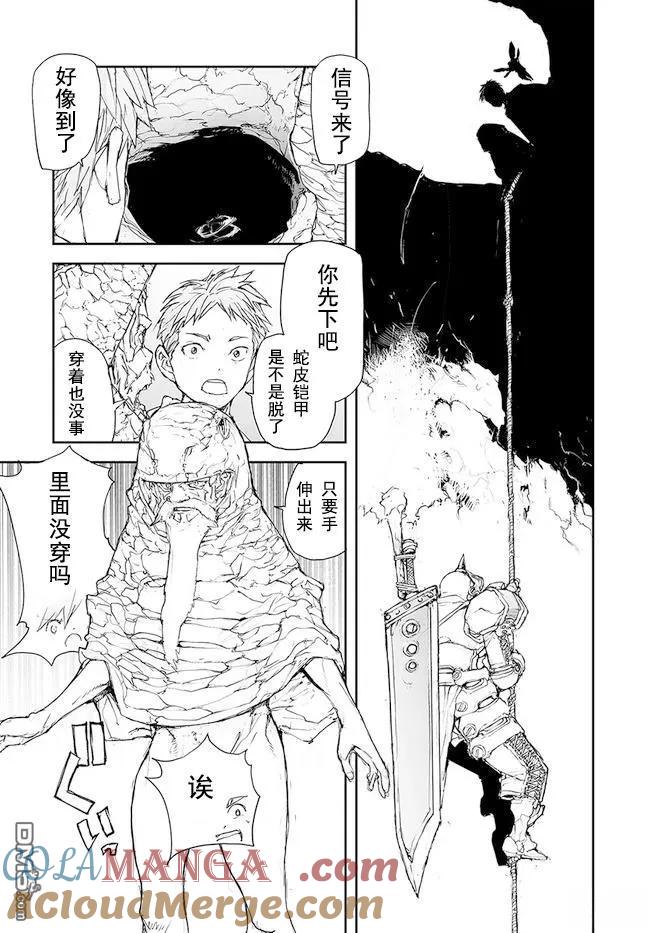 第120-124话-万事屋斋藤到异世界-一智和智（第14张）