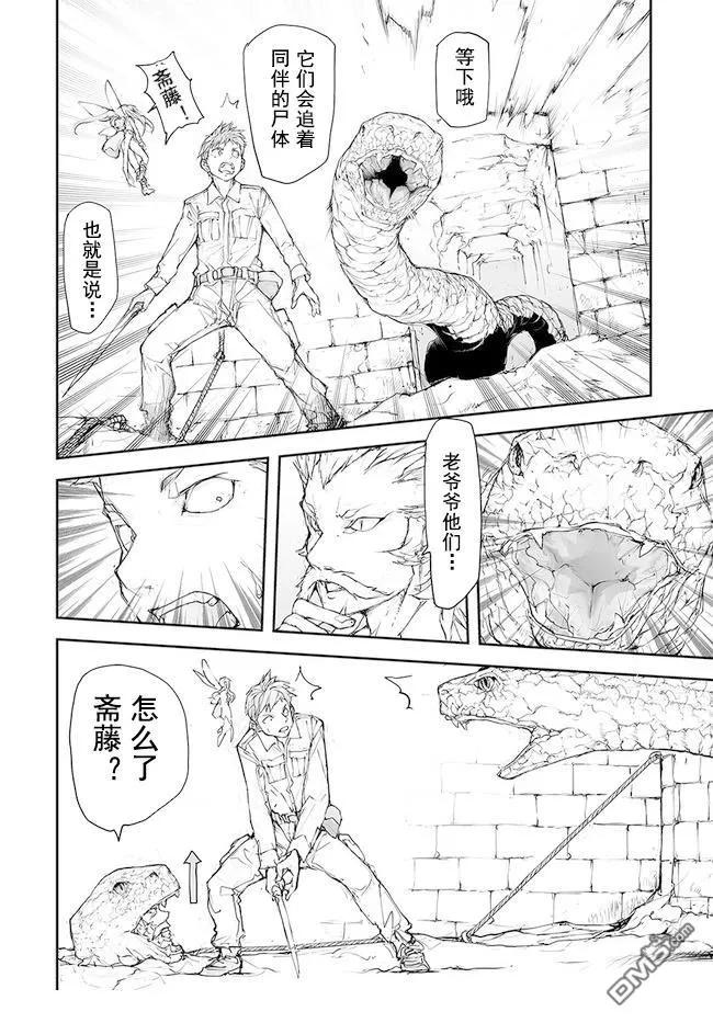 第120-124话-万事屋斋藤到异世界-一智和智（第17张）