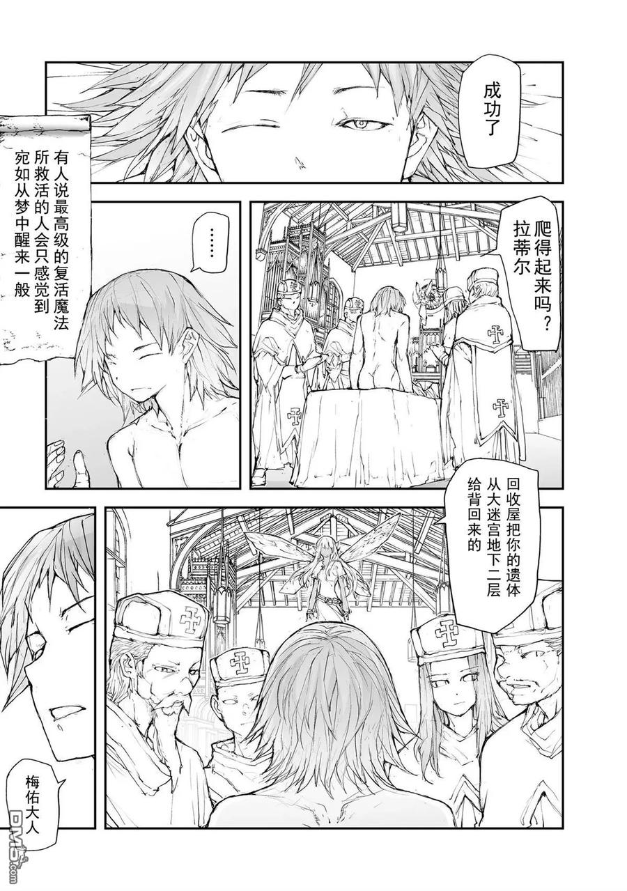 第120-124话-万事屋斋藤到异世界-一智和智（第3张）
