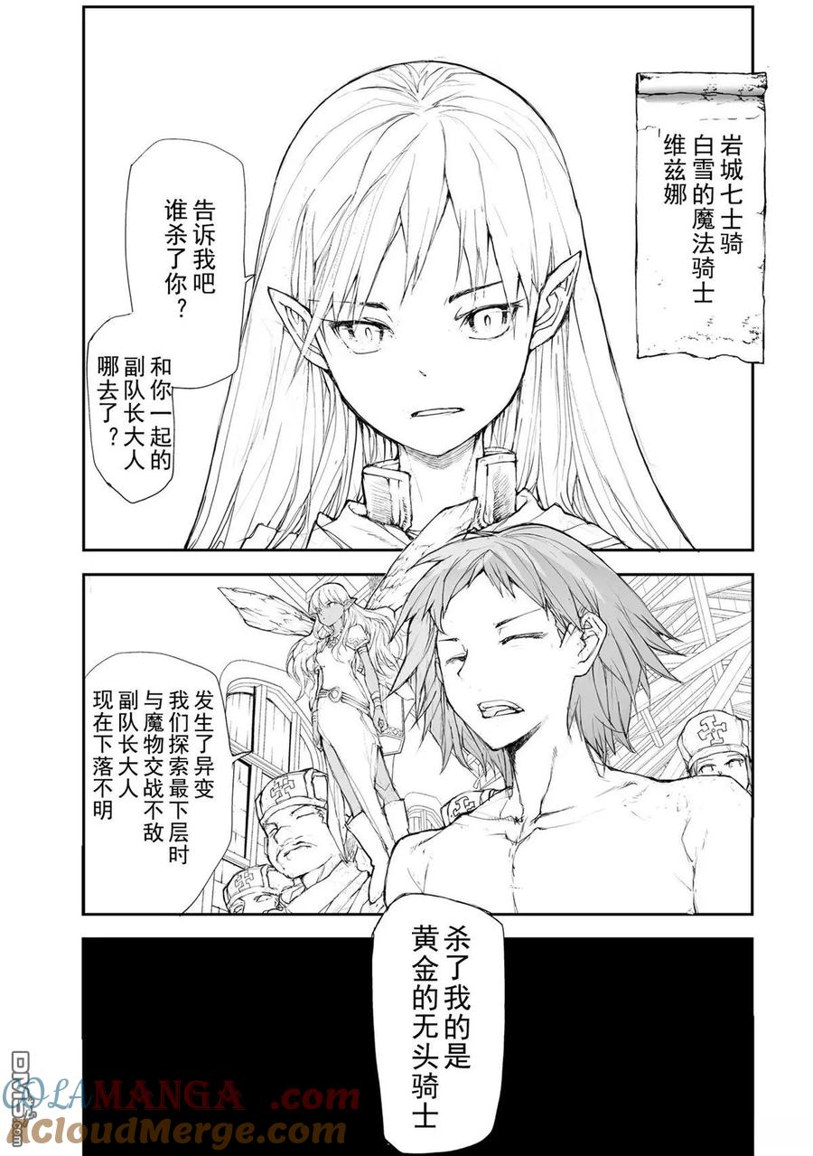 第120-124话-万事屋斋藤到异世界-一智和智（第6张）