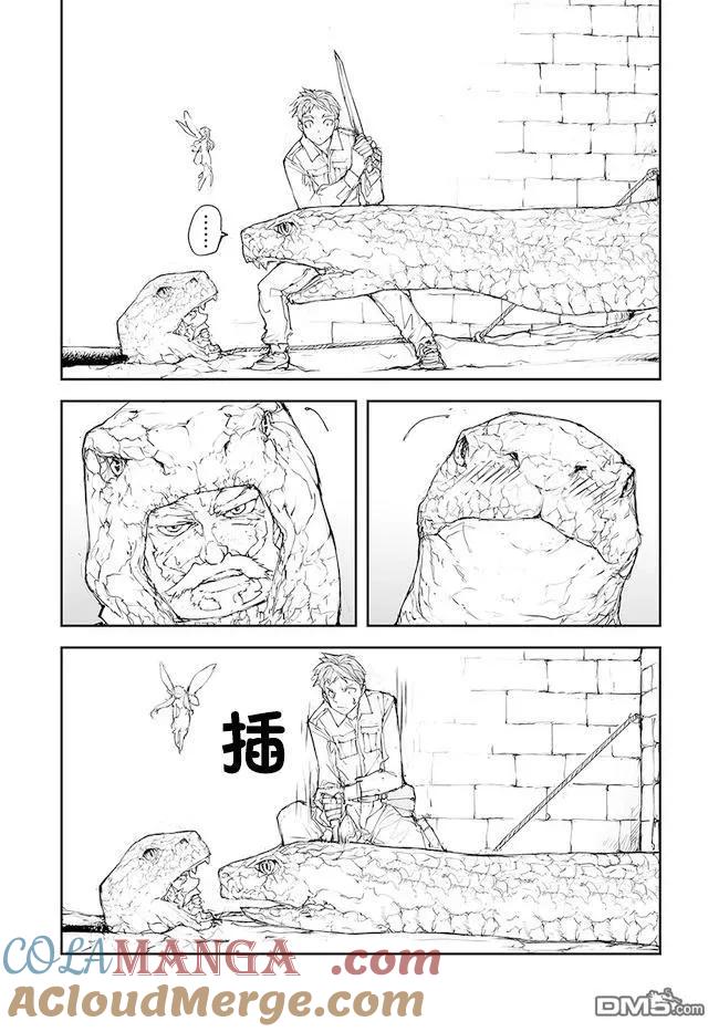 第120-124话-万事屋斋藤到异世界-一智和智（第18张）