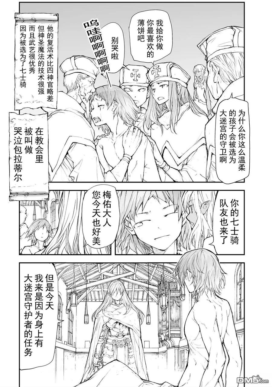 第120-124话-万事屋斋藤到异世界-一智和智（第5张）