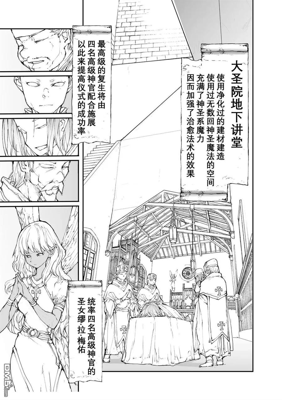 第120-124话-万事屋斋藤到异世界-一智和智（第1张）
