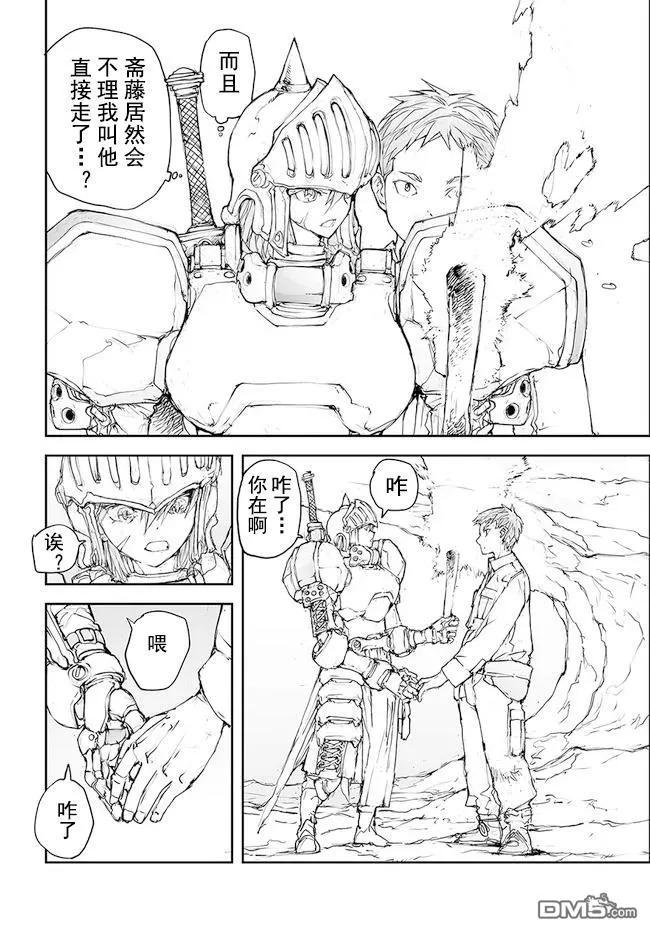 第125-129话-万事屋斋藤到异世界-一智和智（第1张）