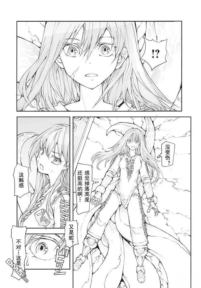 第125-129话-万事屋斋藤到异世界-一智和智（第9张）