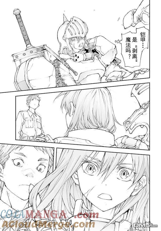 第125-129话-万事屋斋藤到异世界-一智和智（第4张）