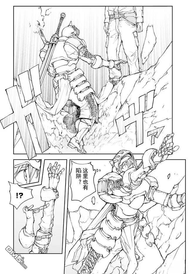 第125-129话-万事屋斋藤到异世界-一智和智（第3张）