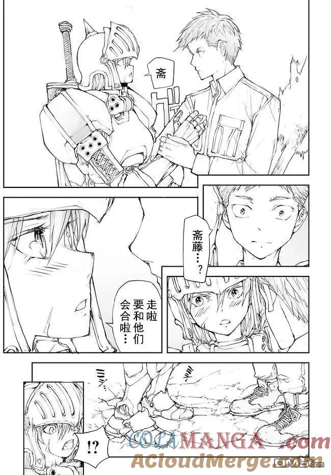 第125-129话-万事屋斋藤到异世界-一智和智（第2张）